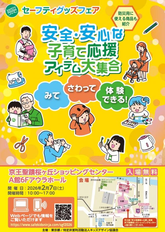 2026チラシイメージ