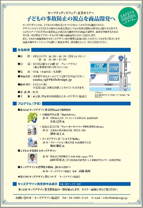 企業向けフライヤー