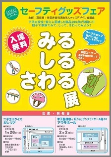 親子向けリーフレット