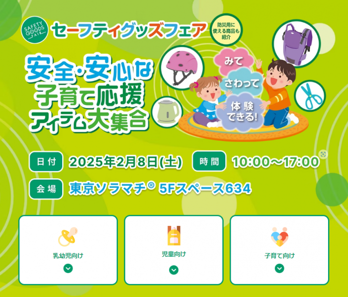 オンラインサイトトップ画面