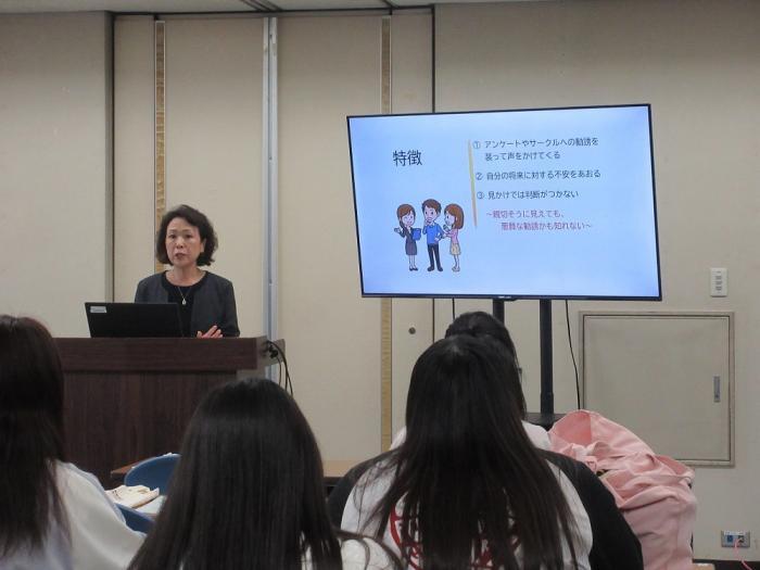 講師が悪質商法の特徴を説明している写真