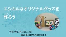 投影資料の画像。クリックすると説明資料を見ることができます。