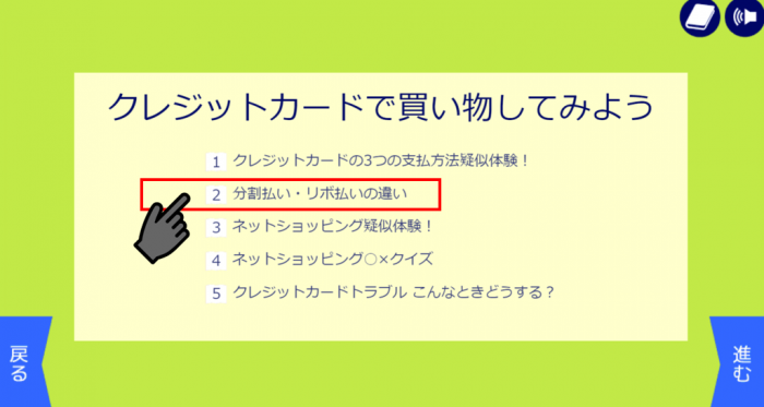リボ払い計算ソフトのサムネイル