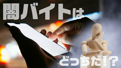バナー_東京都特殊詐欺加害防止特設サイト