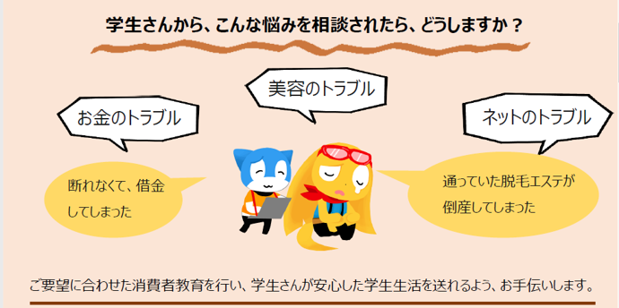大学連携TOP