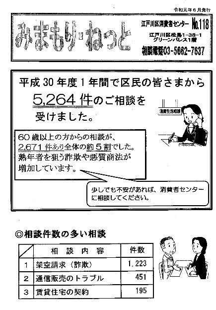 みまもり・ねっと