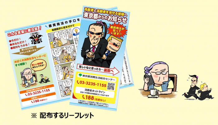 配布イメージ