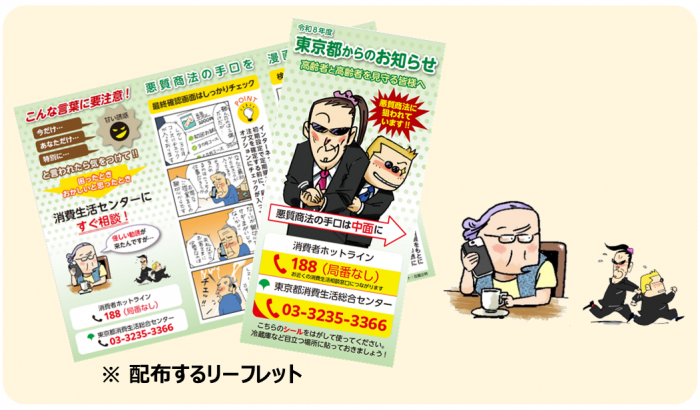 リーフレット画像