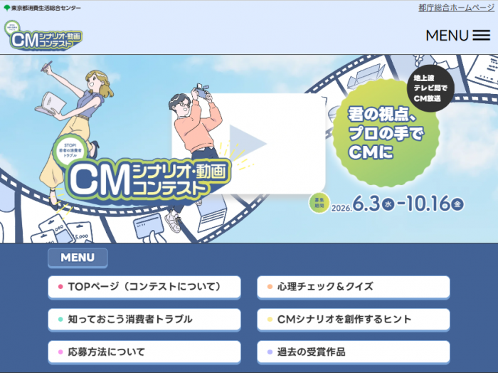 特設サイトイメージ画像