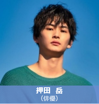 押田岳