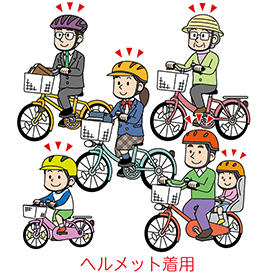 ヘルメット着用（5人）