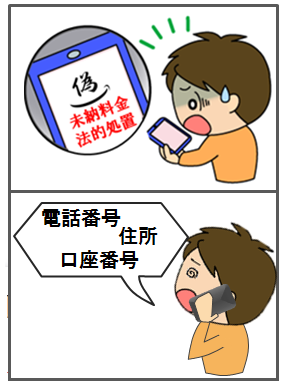 架空請求イラスト