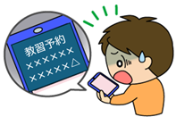 kyousyuujo2