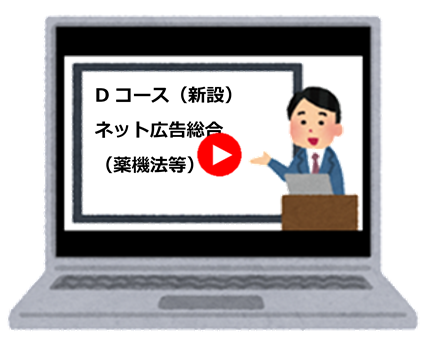 令和5年コンプライアンス講習会画像