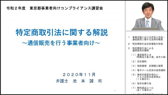 池本弁護士配信画像