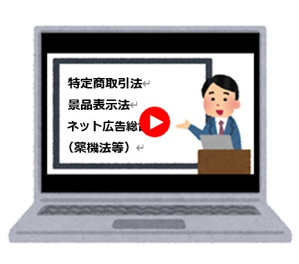 講習PC