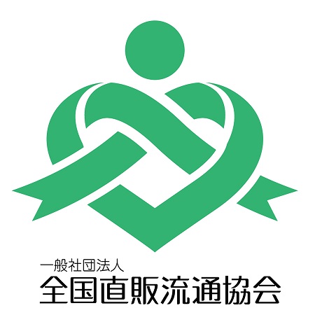 全国直販流通協会ロゴ画像