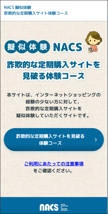疑似サイト