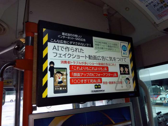 関東バス