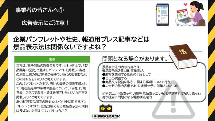 事例相談1