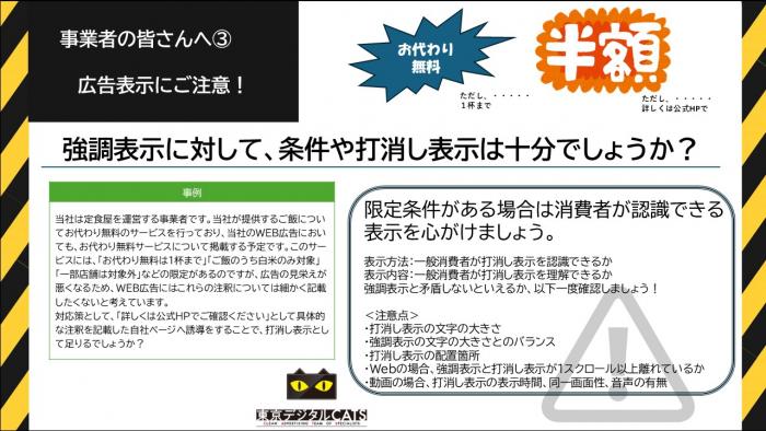 事例相談3