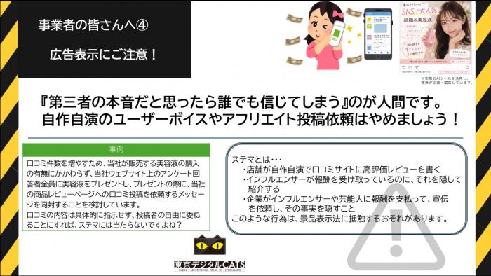 事業者相談事例4