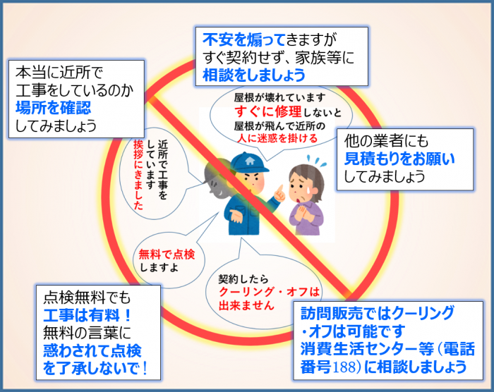 不安を煽ってきますが、すぐに契約しないで家族等に相談しましょう。不安があれば消費生活センター等にご相談してください。