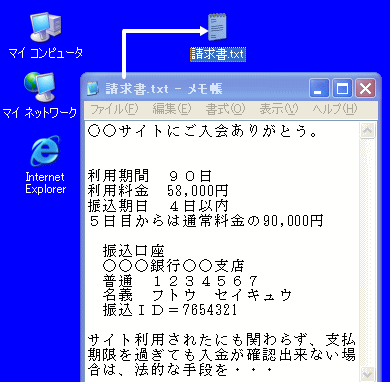 txtファイルの画面