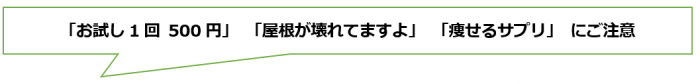 吹き出し