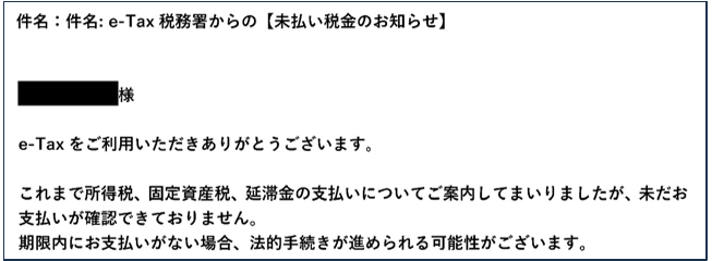 架空請求の文面