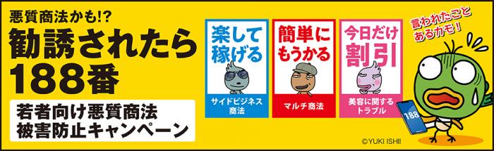 R6若者向けバナー