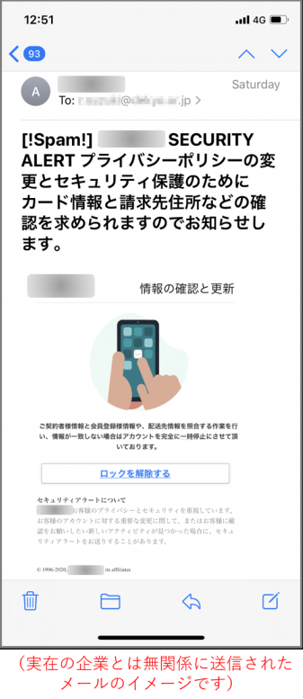 詐欺メールイメージ01